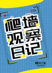 渺渺体育课夹按摩器跑步光阴剧情介绍