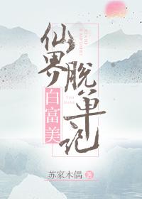 全能改造王剧情介绍