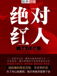 露全胸无胸罩剧情介绍