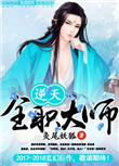 美女老师林雨薇剧情介绍