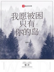 七中老师雪薇第二章剧情介绍