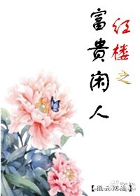 小SAO货边洗澡边CAO你动漫剧情介绍