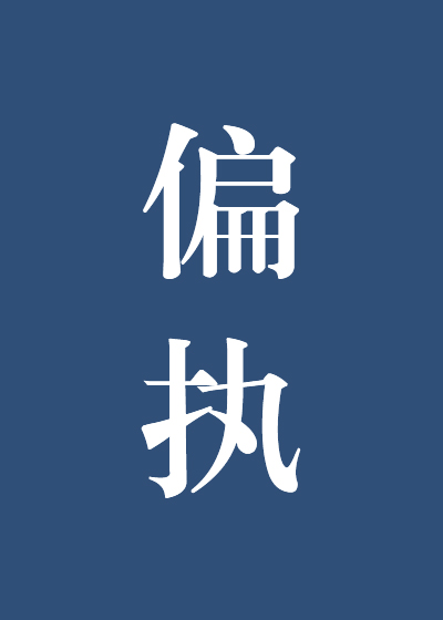 1908大军阀剧情介绍