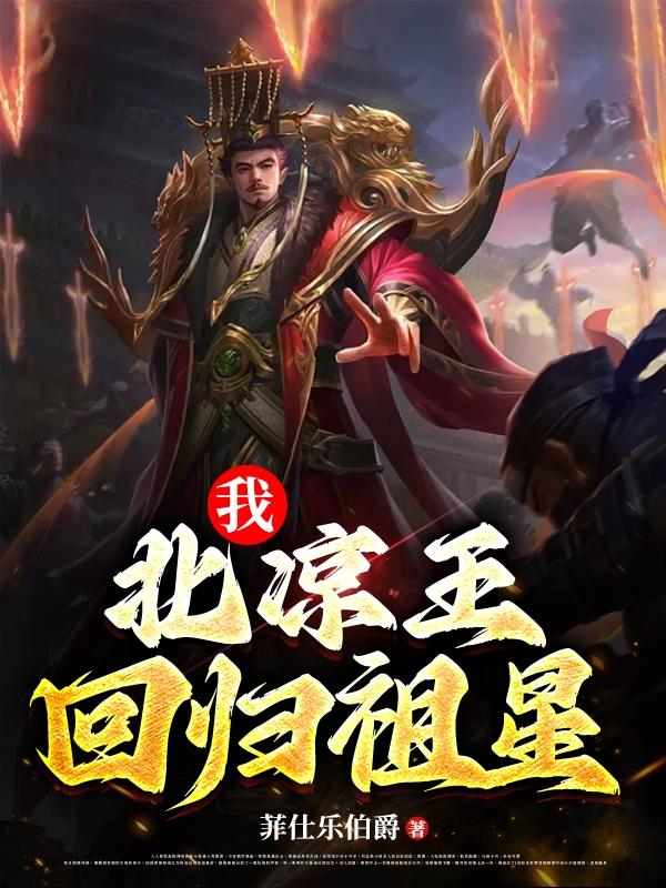 最强弃少绿帽版1一12剧情介绍