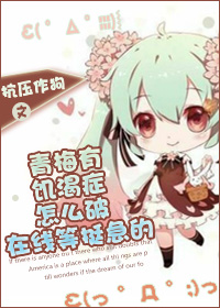 无翼鸟全集漫画剧情介绍