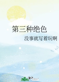 亚洲第一色网站剧情介绍