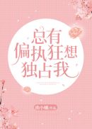 女人高湖潮动态图片剧情介绍