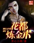 全职法师漫画大全免费剧情介绍