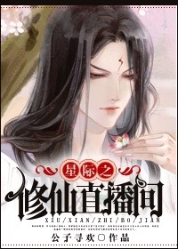 美女扒开尿口给男人捅剧情介绍