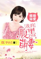 四神集团系列1:首席总裁的逃妻剧情介绍