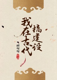 奇米青青剧情介绍