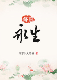 性老师灌满浓jing上课h剧情介绍