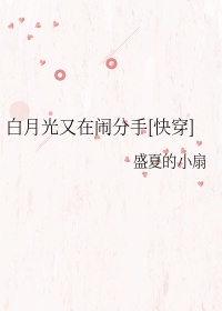 师傅不要阿全文免费小说剧情介绍