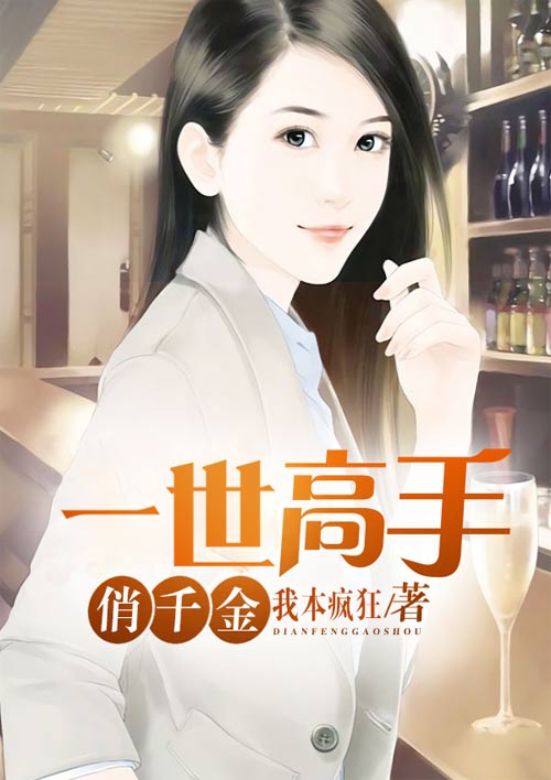 聊斋志异之美人首电影剧情介绍