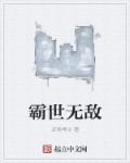 师兄个个是妖孽剧情介绍