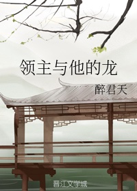 玉蒲团之云雨山庄剧情介绍