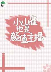 小时代南湘剧情介绍