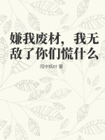 女潜入搜查官耻辱拷问剧情介绍