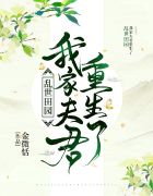 适合一个人夜里看的漫画剧情介绍