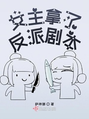 不知火舞漫画大全剧情介绍