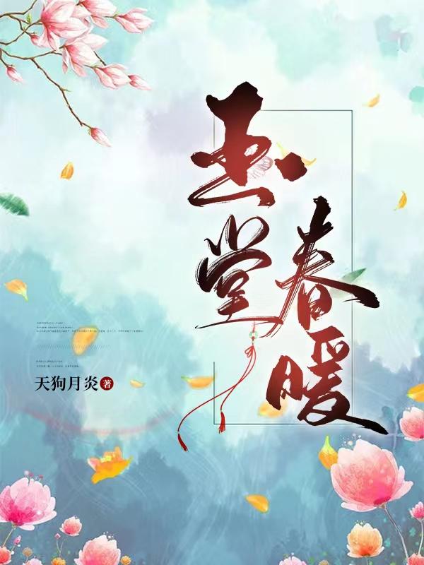 海棠无香剧情介绍