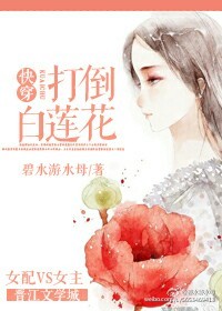 兽世萌宠夫君们吃饭了剧情介绍