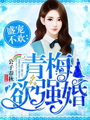 弱点韩国漫画全集无删减剧情介绍