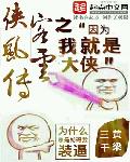 黑暗西游剧情介绍