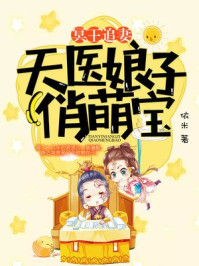 黑莲花攻略手册漫画剧情介绍