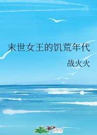 丝袜漫画丝袜教师剧情介绍