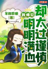 幽女控剧情介绍