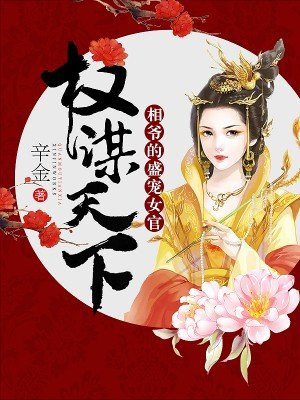 九个by君黛全部作品剧情介绍