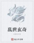 老师把筷子放进我P眼的作文剧情介绍