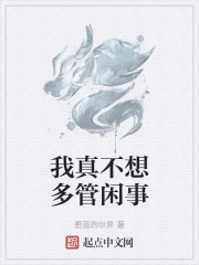 天师钟馗之美丽之罪剧情介绍