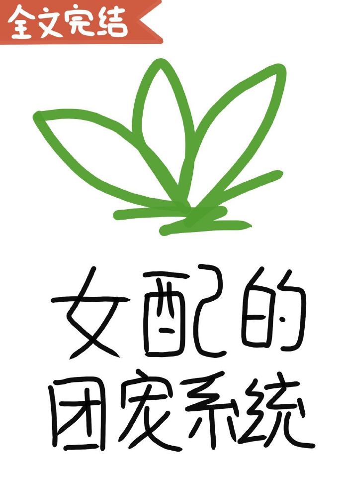 微博兔影视剧情介绍