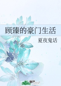 柳暗花明又一村 李好剧情介绍