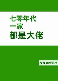 妈妈认为我是爸爸视频剧情介绍