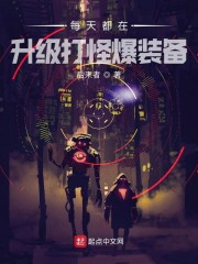 在诡异世界里哭怂粘人[无限]剧情介绍