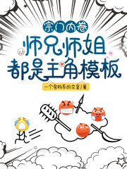 魔尊他悔不当初免费观看全文漫画剧情介绍