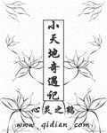 幻梦馆剧情介绍