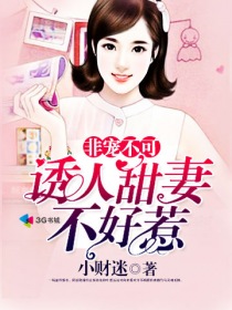 小小水蜜桃视频高清在线观看3剧情介绍