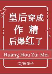 果哥出品艾小青白金版剧情介绍