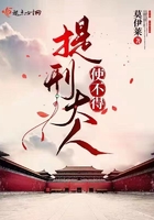 大汉的小娇娇剧情介绍