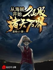 乡村爱情h版6一10阅读剧情介绍