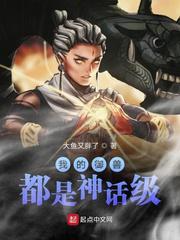 帝师县令剧情介绍