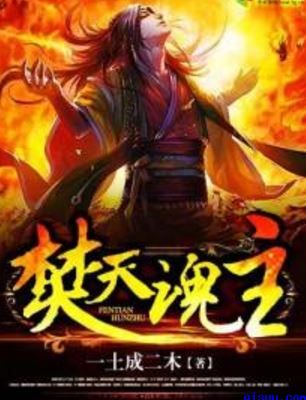 赫顿玛尔剧情介绍