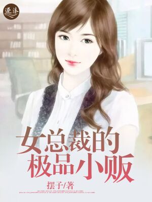 早乙女由依14岁的作品剧情介绍