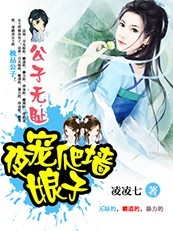 漫画总裁剧情介绍