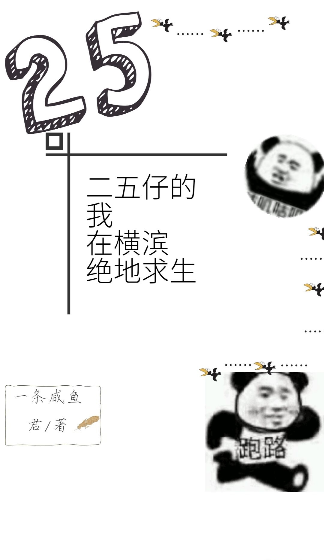 亢奋在哪看剧情介绍