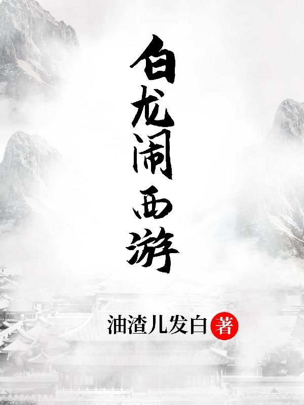 刘诗雯张继科剧情介绍